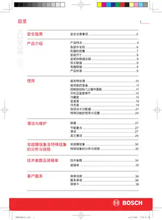 bosch博世KAD62S50TI