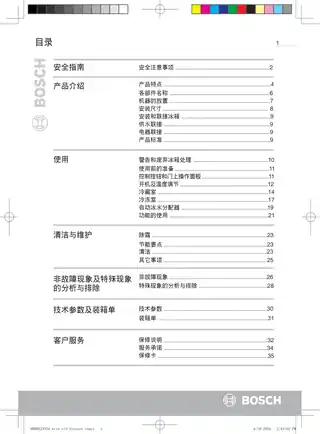 bosch博世KAD63V00TI