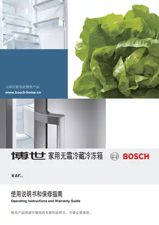 bosch博世KAF96A66TI