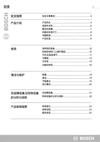 bosch博世KAN62S22TI