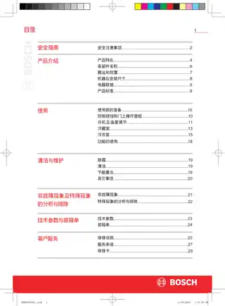 bosch博世KAN62V42TI