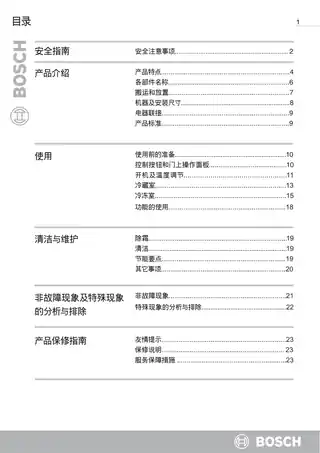 bosch博世KAN63S51TI