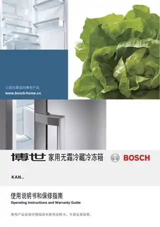 bosch博世KAN93S8ATI