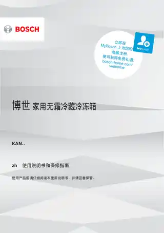 bosch博世KAN9AV266C