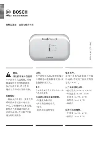 bosch博世KAS50E66TI