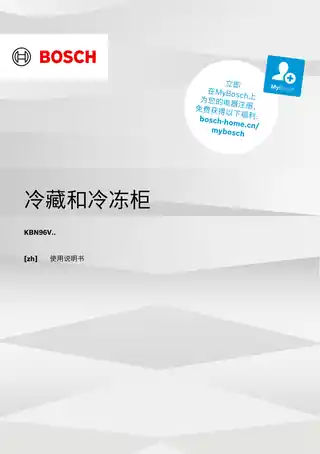 bosch博世KBN96VDD0C