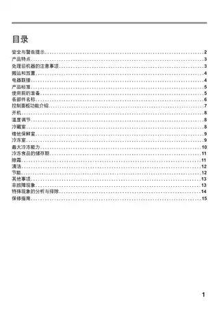 bosch博世KGF28A1S0C