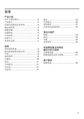 bosch博世KGF28A22EC