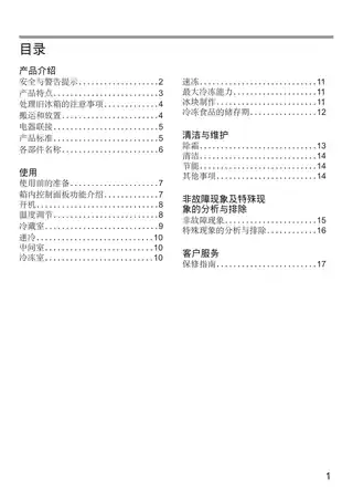 bosch博世KGF28A2W2C