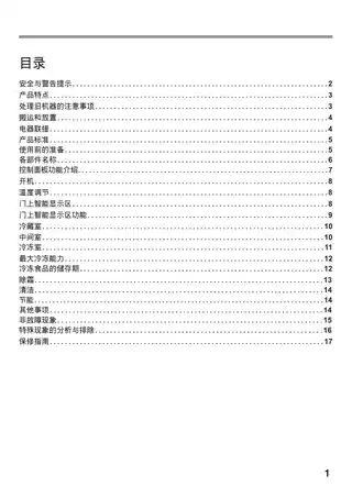 bosch博世KGF30S121C