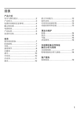 bosch博世KGH32A2L0C