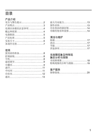 bosch博世KGH32A2LEC