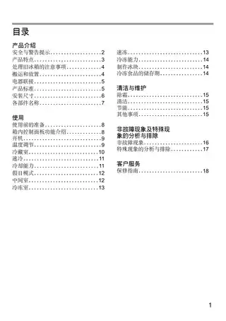 bosch博世KGH32S22EC