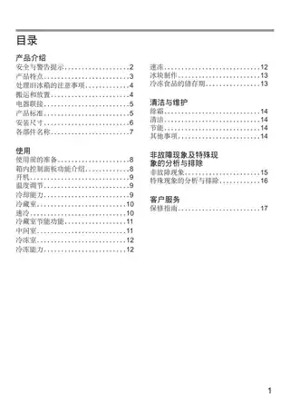 bosch博世KGN28V268C