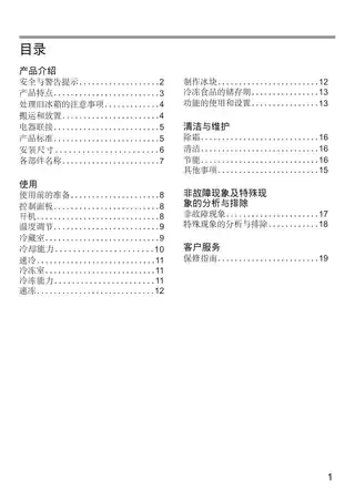 bosch博世KGN33A2LEC