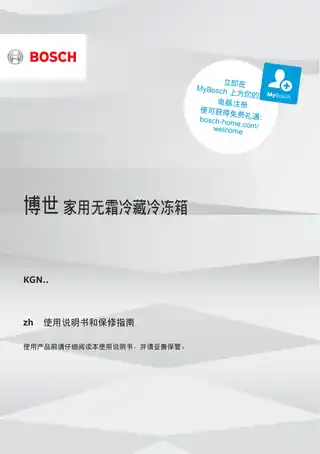 bosch博世KGN35V268C