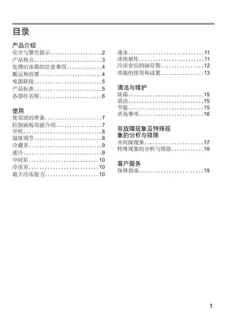 bosch博世KGU28S170C