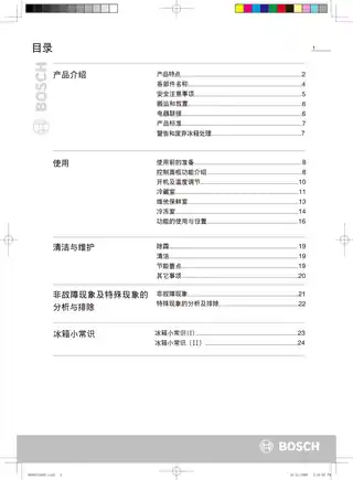 bosch博世KGX28846TI