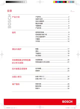 bosch博世KKE29347TI