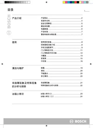 bosch博世KKF287S5TI