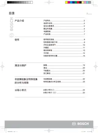 bosch博世KKF28926TI