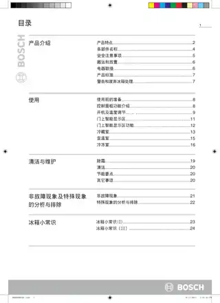 bosch博世KKF28952TI