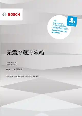 bosch博世KME50A20TI