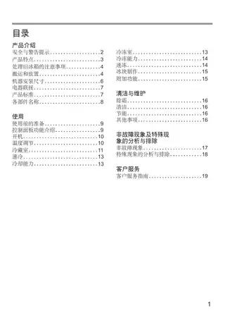 bosch博世KMF61A45TI