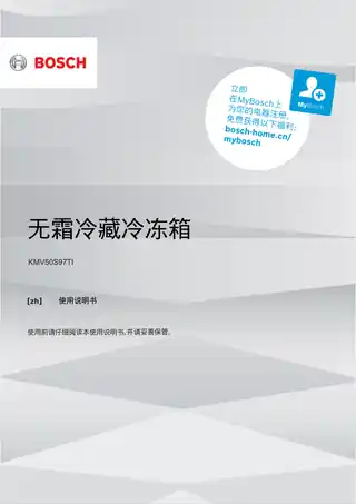 bosch博世KMV50S97TI