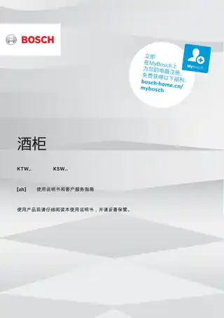 bosch博世KSW26V80TI