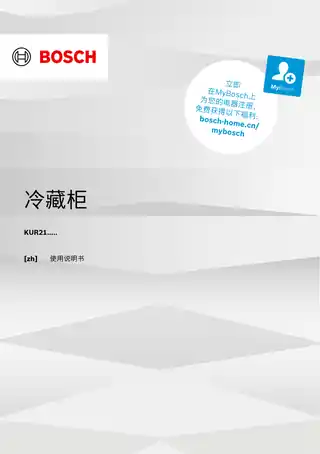 bosch博世KUR21ADE0C