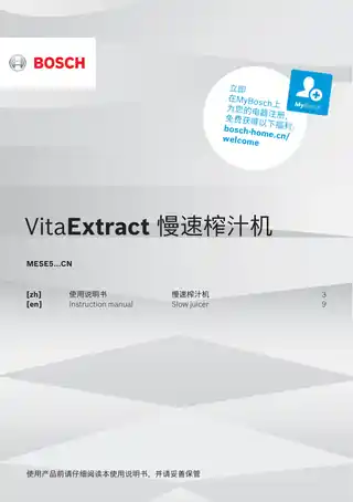 bosch博世MESE531XCN