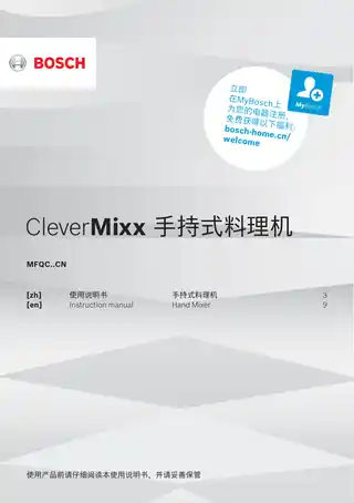 bosch博世MFQCP100CN