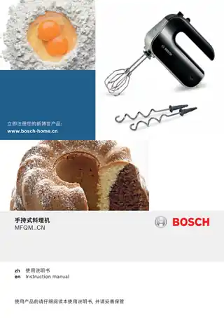 bosch博世MFQM5504CN