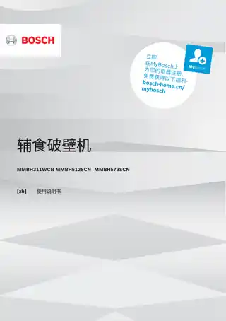 bosch博世MMBH573SCN