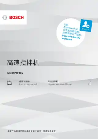 bosch博世MMBPP3P4CN