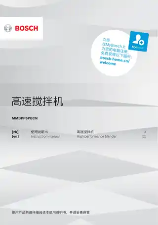 bosch博世MMBPP6PBCN