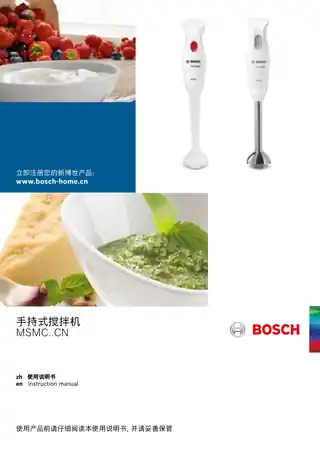 bosch博世MSMC6300CN