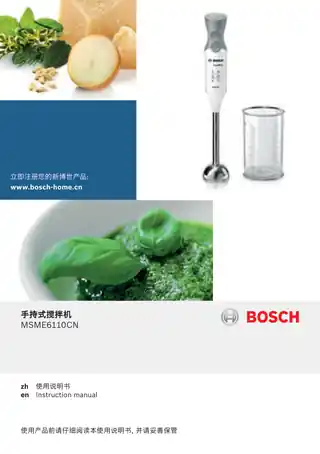 bosch博世MSME6110CN