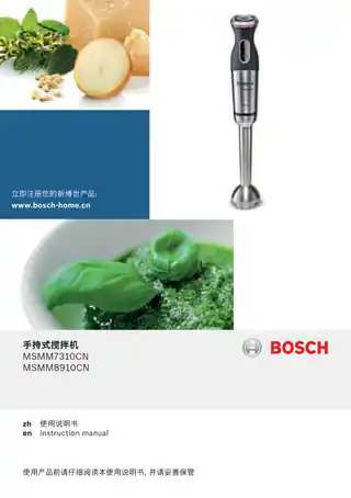 bosch博世MSMM7310CN