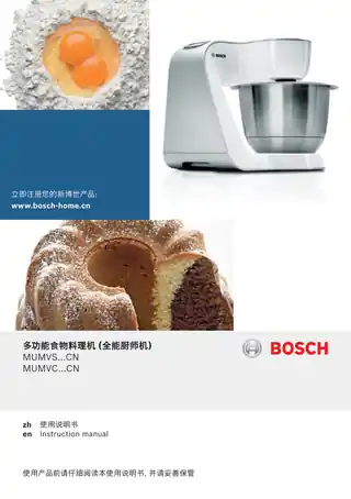 bosch博世MUMVC20QCN
