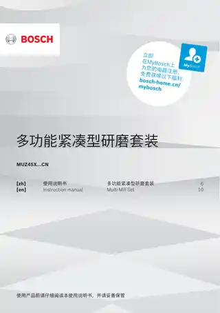 bosch博世MUMVH48BCN