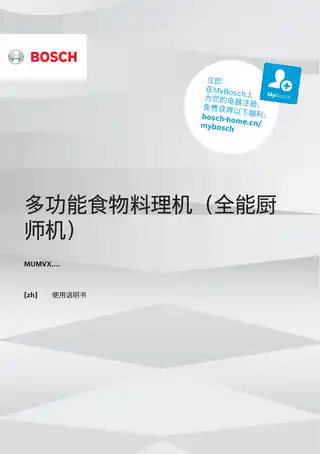 bosch博世MUMVXW20CN