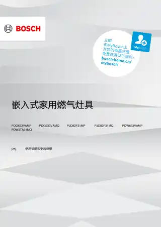 bosch博世PDG633VAMP