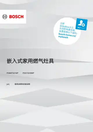 bosch博世PDG733VBMP