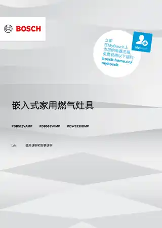 bosch博世PDW523VBMP