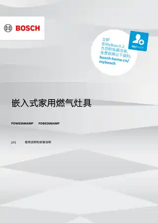 bosch博世PDW926MAMP