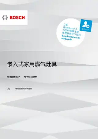 bosch博世PDW926NBMP