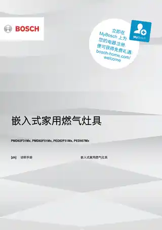 bosch博世PED82F51MP