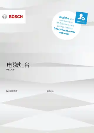 bosch博世PIB375FB1W